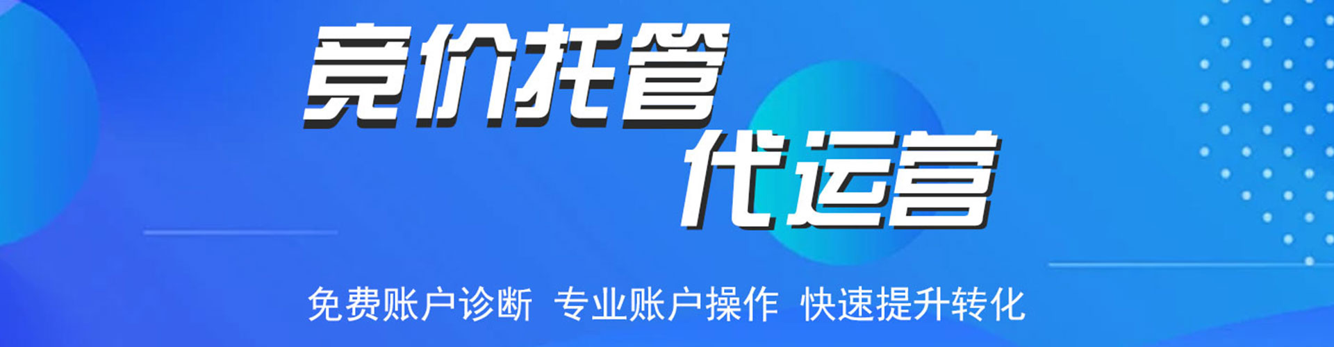 汉滨百度竞价包年