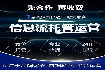 案例分享：竞价托管助力企业广告投放优化