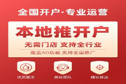 竞价端口开户成功案例分享